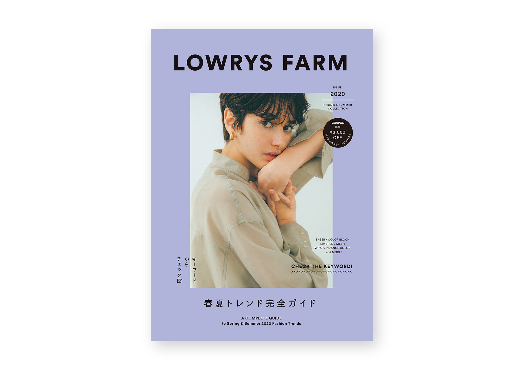 LOWRYS FARM 2020 SS