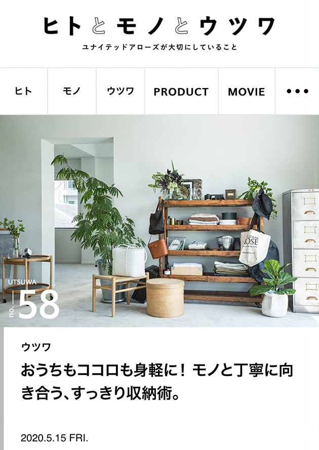 ヒトとモノとウツワ – UNITED ARROWS LTD. –