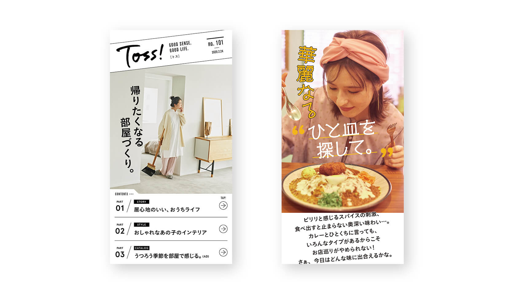Toss!