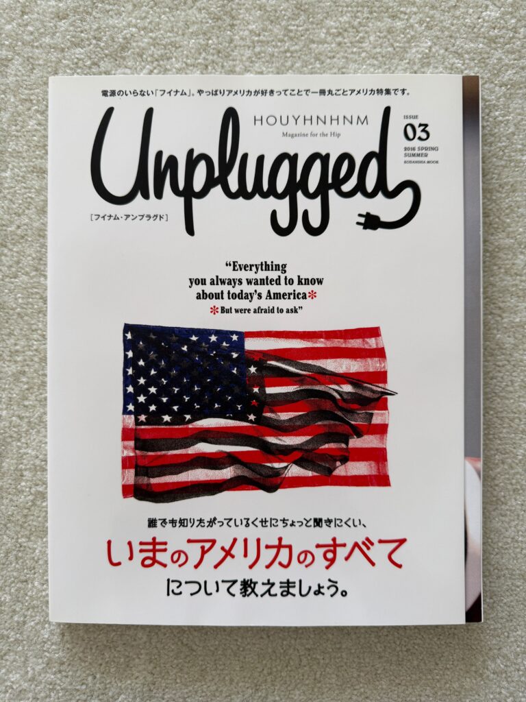 バイバイ、アメリカ