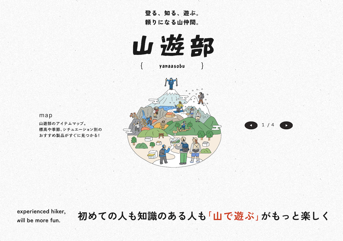 Goldwin Online Store 山遊部