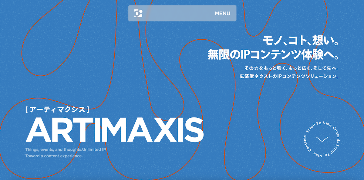広済堂ネクスト ARTIMAXIS