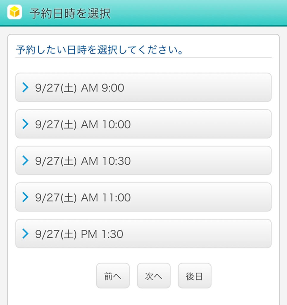 利用者視点のサービス